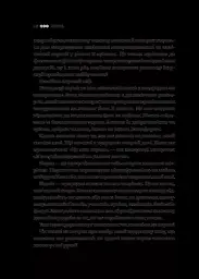 Карма. Посібник йогина зі створення власної долі - Садхґуру - мініатюра 14