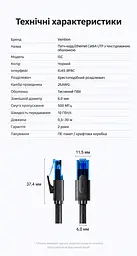 Мережевий патч-корд Vention 3 м Ethernet Cat6A UTP RJ45 штекер на RJ45 штекер до 10 Гбіт/с з нековзною текстурованою оболонкою чорний (ISCBI) - мініатюра 4