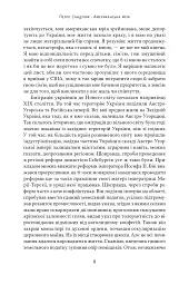 Американська мрія - мініатюра 8