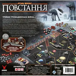 Настільна гра Geekach Games Зоряні війни: Повстання (Star Wars: Rebellion) (укр.) (GKCH200rb) - мініатюра 2