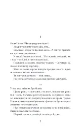 Хризантеми - Уляна Кравченко - мініатюра 3