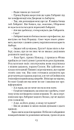 Хроніки Амбера у 10 книгах. Книга 10. Принц Хаосу - Роджер Желязни - мініатюра 14