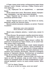 Тарас Шевченко - мініатюра 7