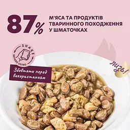 Вологий корм для котів Delickcious Шматочки з качкою, курячим філе і шпинатом в соусі 85 г - мініатюра 5