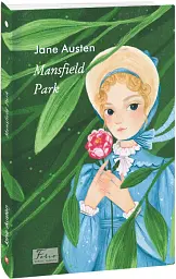 Mansfield Park - Джейн Остін - мініатюра 2