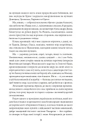 Сіра зона. Початок - мініатюра 19