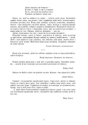 Ми любимо свою землю. Збірник дитячих пісень - мініатюра 4