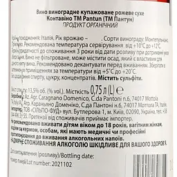 Вино Pantun Contavino Rosato 2020 IGT, рожеве, сухе, 13,5%, 0,75 л (890267) - мініатюра 3