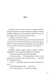 Якою я стала - мініатюра 10