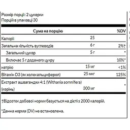 Ашваганда + Вітамін D3 Swanson Ashwagandha Vitamin D 60 жувальних цукерок зі смаком маракуя-апельсин (2022-09-1082) - мініатюра 3