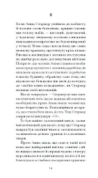 Темна квітка - Джон Голсуорсі - мініатюра 7