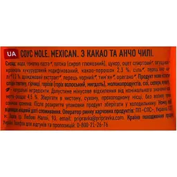 Соус з какао та анчо-чилі Pripravka Хіт соус Mexican Mole 180 г - мініатюра 3