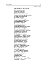 Тексти для слухання. 2 клас. За методикою Щоденні 5. Посібник для вчителя. - мініатюра 5