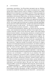 Сума технології. Десять років перегодом. Двадцять років перегодом. Тридцять років перегодом. Умлівіч - мініатюра 10