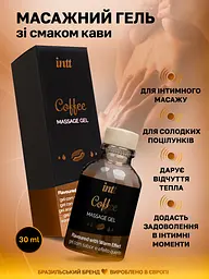 Массажный гель Intt, 30 мл (кофе) - миниатюра 4