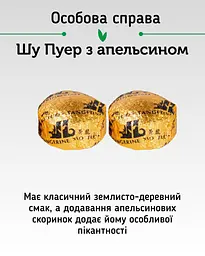 Чай Newtea Пуерний Екзотичний Мікс 12 смаків, 20 шт. - мініатюра 9