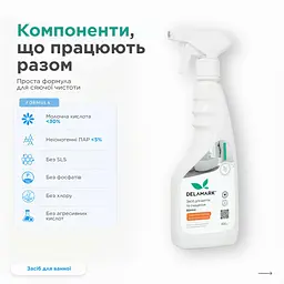 Засіб для миття ванної кімнати DeLaMark Жасмин та апельсинова квітка 0,5 л (4820152333766) - мініатюра 2