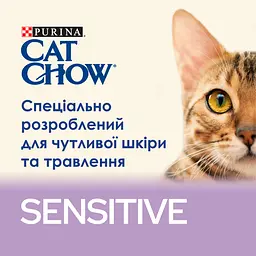 Уцінка. Сухий корм для котів Cat Chow Sensitive з чутливою шкірою та травленням з лососем 1.5 кг (394131) - мініатюра 6