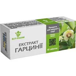 Екстракт гарцинії №40 (0.25 г)