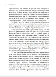 Арка Карпат. Дорога до себе: 2000 км горами - Богдан Ославський - мініатюра 8