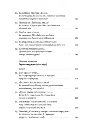 Це вам не естрада. Крутими стежками української попмузики XX століття - мініатюра 4