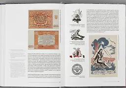 Українська ідентичність у графічному дизайні 1945-1989 років - Василь Косів - мініатюра 8
