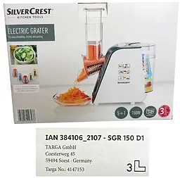 Овочерізка електрична Silver Crest SGR-150-D1 150 Вт - мініатюра 7