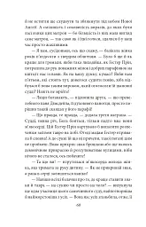 Багряна літера - мініатюра 8