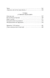 Ти знаєш, що ти-людина? - мініатюра 11