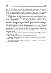 Михайло Петрович – філософ і математик. Повернення в Україну - Григорій Возняк - мініатюра 3