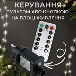 Світлодіодна гірлянда Роса тепле біле світло зелений дріт мережеве живлення вісім режимів - мініатюра 3