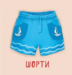 Мої перші слова. Одяг - - мініатюра 2