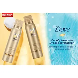 Мус-автозасмага для тіла Dove Summer Revived від світлого до середнього 150 мл - мініатюра 5