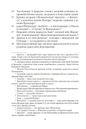 Бгаґавадґіта - - мініатюра 7