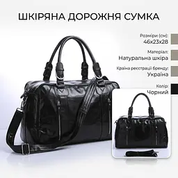 Сумка дорожня 14135 шкіряна Vintage чорна - мініатюра 4