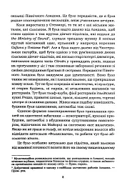 Усе, що я знаю про кохання - Доллі Олдертон - мініатюра 5