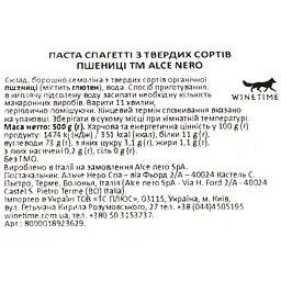 Макаронні вироби Alce Nero Спагетті 500 г - мініатюра 3