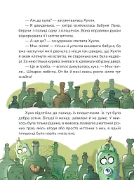 Хухля і нездійсненне бажання - мініатюра 4