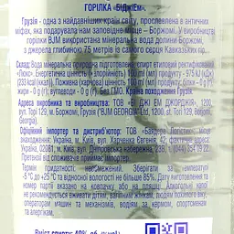 Горілка BJM 40% 0.7 л - мініатюра 3