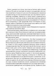 Книга Біснуватий - Лі Бардуґо Vivat (9786171706477) - мініатюра 5