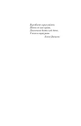 Завербоване кохання. Дика Галя - мініатюра 2