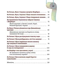 Що в кінці: куди зникають какунці? Фузя і Ратько рятують каналізацію - мініатюра 3