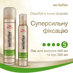 Лак для волосся Wellaflex Суперсильна фіксація, 250 мл - мініатюра 8