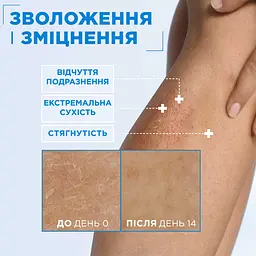 Зміцнювальний крем Mixa Ceramide Protect з керамідами для дуже сухої шкіри 400 мл  - мініатюра 5