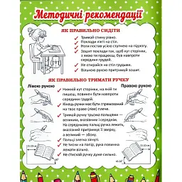 Прописи. Українська мова (F00011692) - мініатюра 3