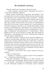 Казка про Червоного Змія - мініатюра 9