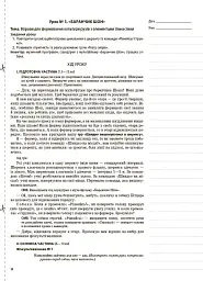 Фізична культура. 1 клас. 1 семестр - мініатюра 7