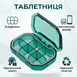 Органайзер для таблеток Box 1225 на 6 відділення, таблетниця пластикова зелений прозорий  - мініатюра 2