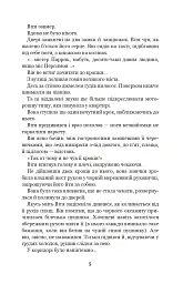 Чарівний талісман - мініатюра 3