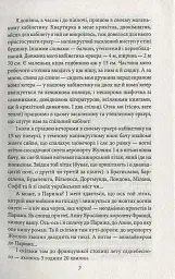 Анна Київська - королева Франції - мініатюра 6